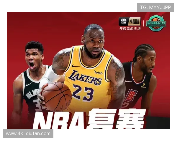 NBA版权纠纷新进展：联盟严惩未经授权赛事直播平台
